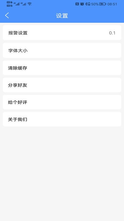 Vibration Monitor截图