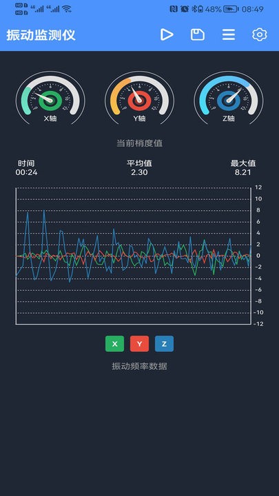 Vibration Monitor截图