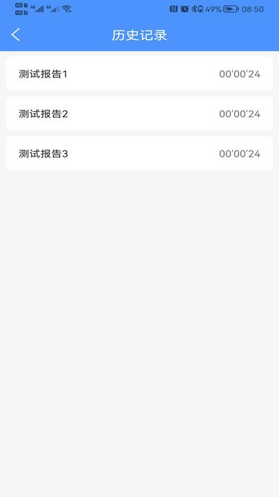 Vibration Monitor截图