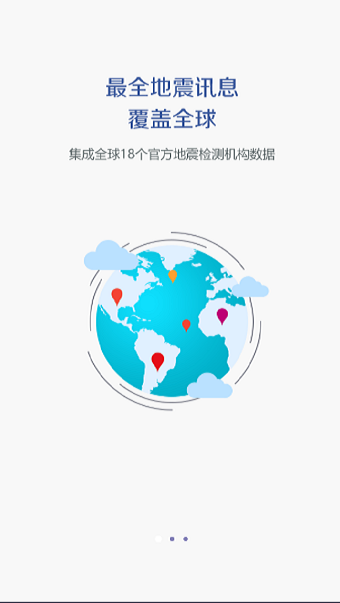 Earthquakes截图