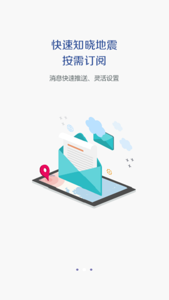 Earthquakes截图