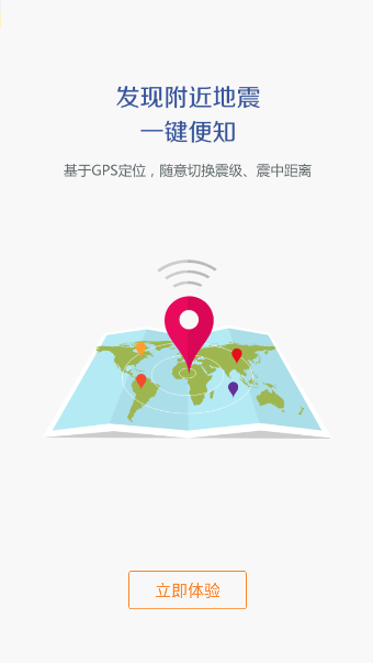 Earthquakes截图