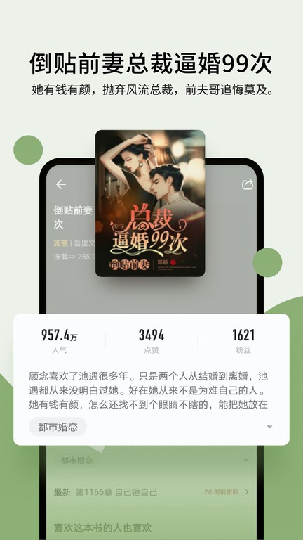 郁书坊截图