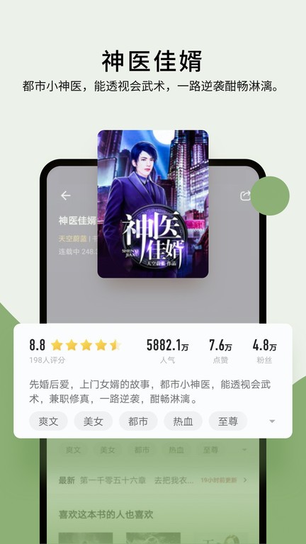 郁书坊截图