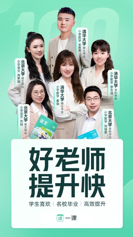 作业帮直播课app下载安装截图