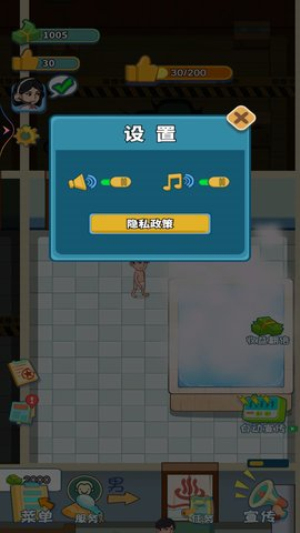 东北洗浴城截图