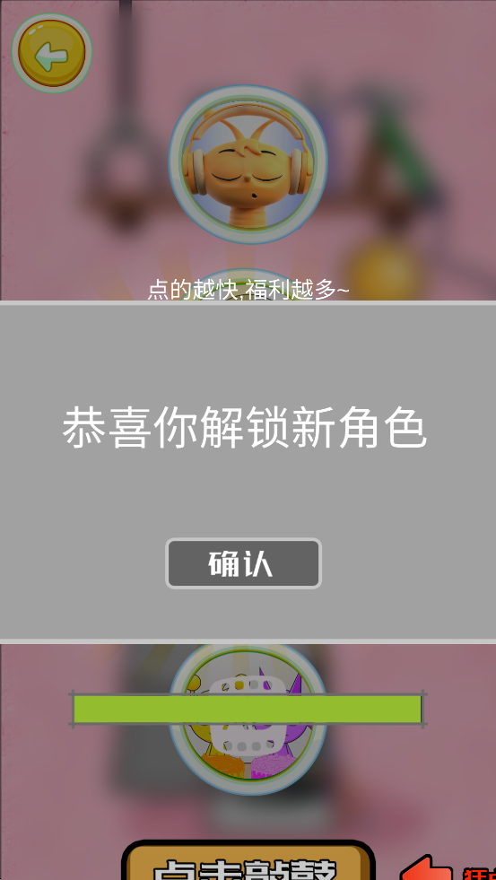 全民指尖解压截图