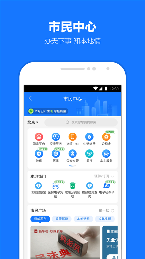 支付宝app下载安装2022最新版截图
