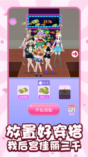 变装女王秀截图