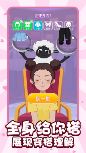 变装女王秀截图