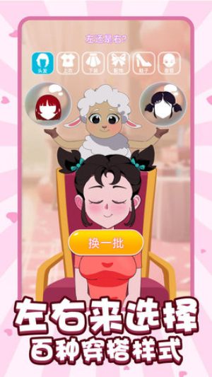 变装女王秀截图