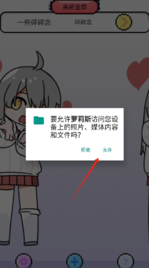 萝莉斯桌宠截图