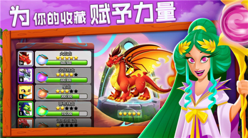 龙之国度截图