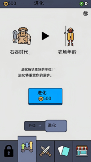 逆袭战争截图