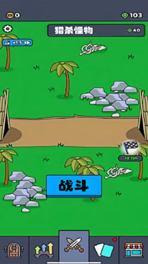 逆袭战争截图