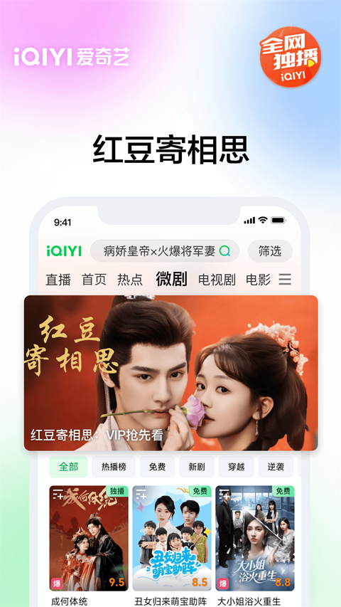 爱奇艺最新版2024截图