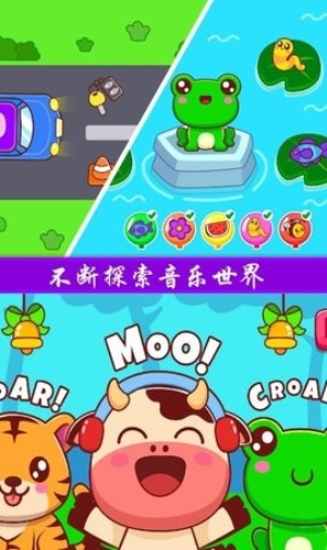 儿童钢琴模拟器截图