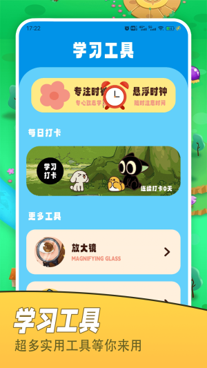 看谁能通关截图