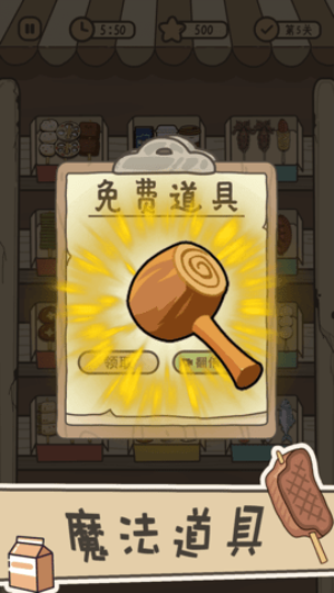 货柜天天消除截图