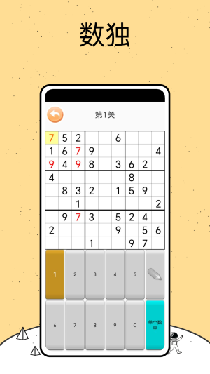 怀旧方块截图