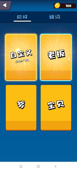 磕头模拟器截图