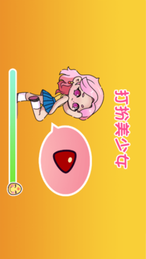 打扮美少女截图