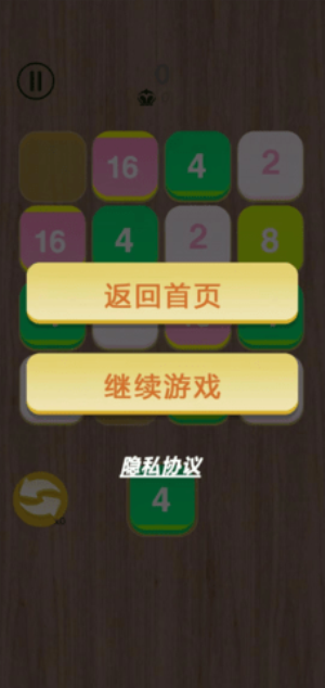 疯狂消消乐截图