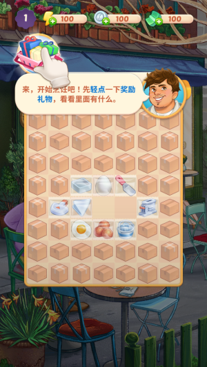 街角咖啡馆截图