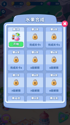 美味之旅截图