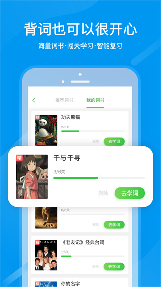 沪江网校官网版app下载截图