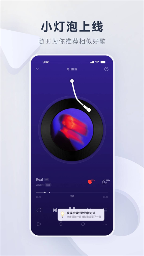 网易云音乐网页版截图
