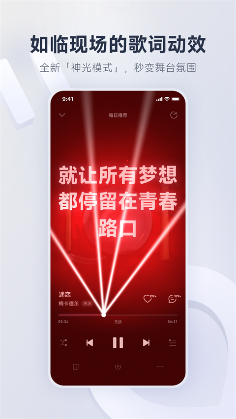 网易云音乐网页版截图