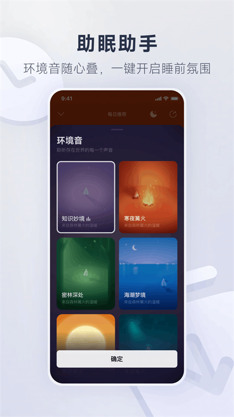 网易云音乐网页版截图