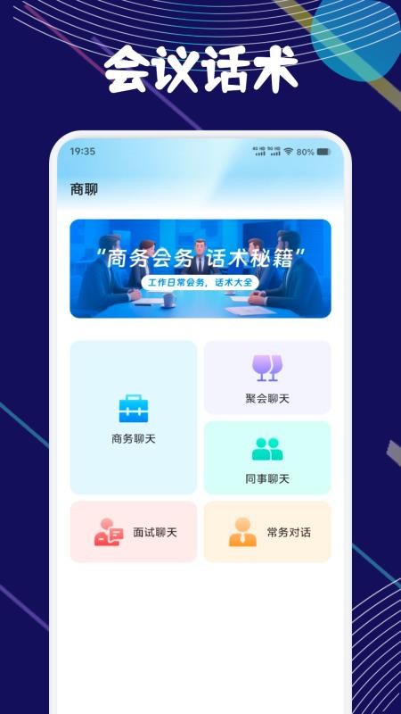 链上会议记录截图
