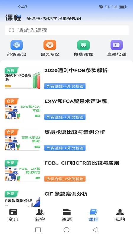 好品出海截图
