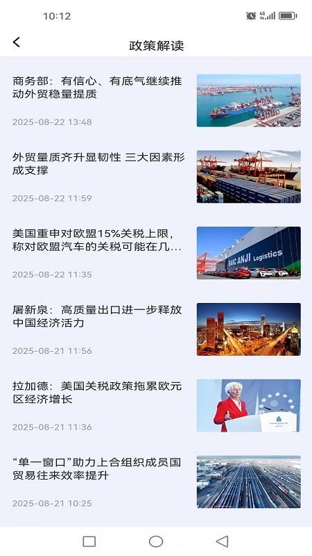 好品出海截图