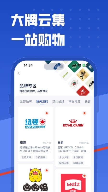 咕咕宠物手机版截图
