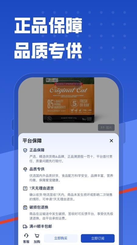 咕咕宠物手机版截图