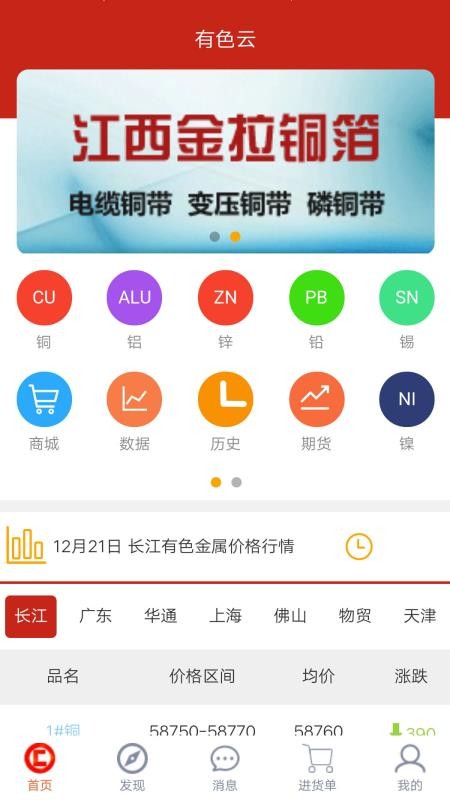 有色云手机版截图