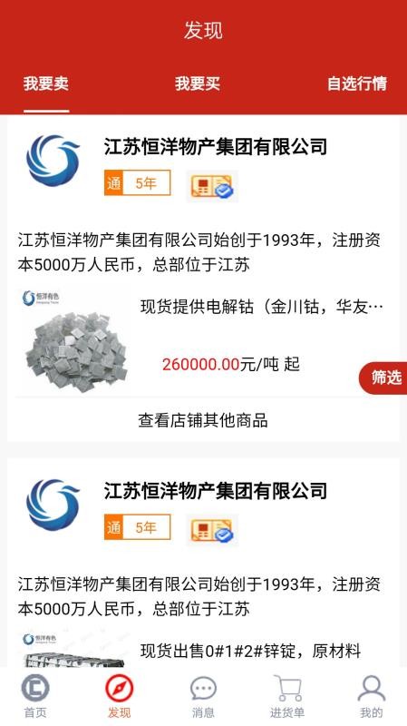 有色云手机版截图