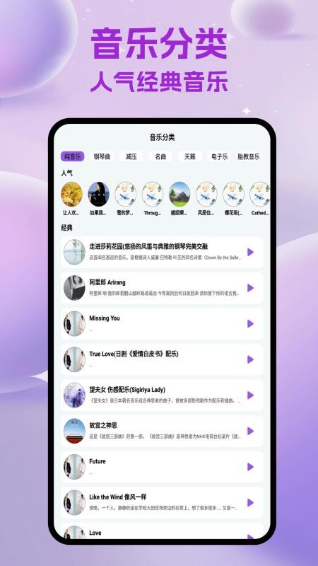 天天听金曲截图