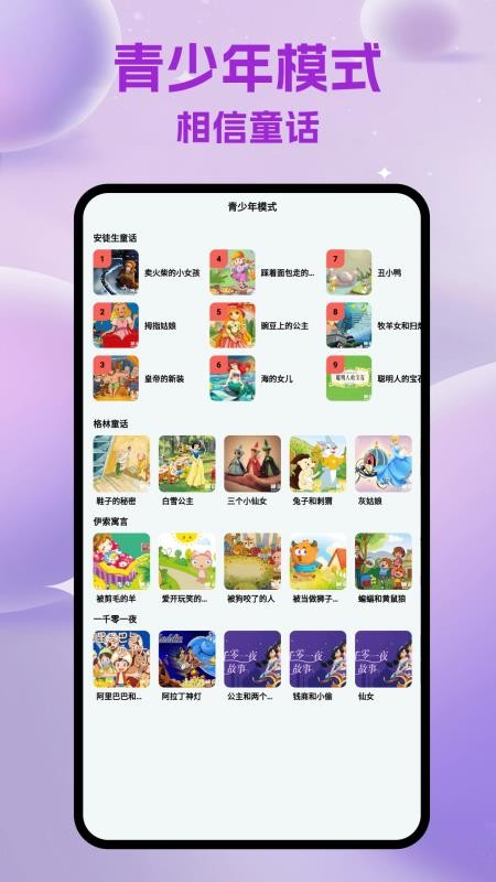 天天听金曲截图