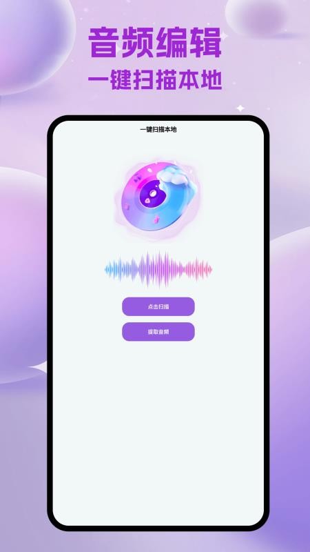 天天听金曲截图