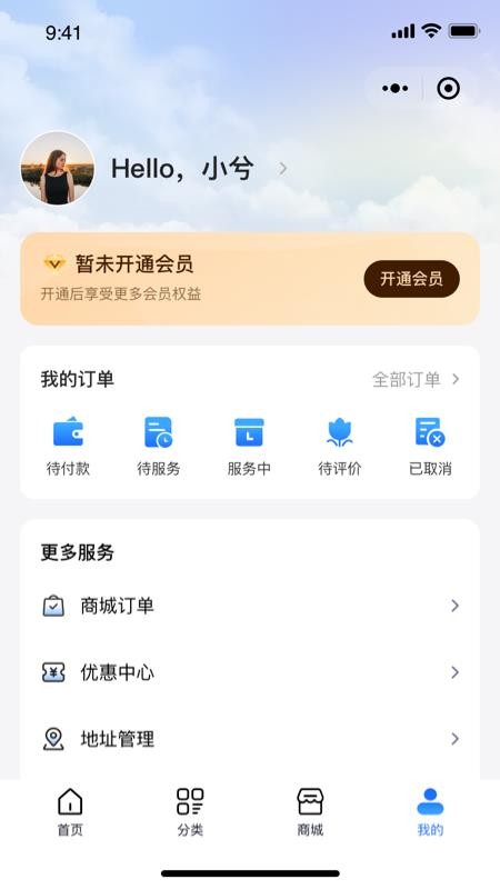 维小达截图