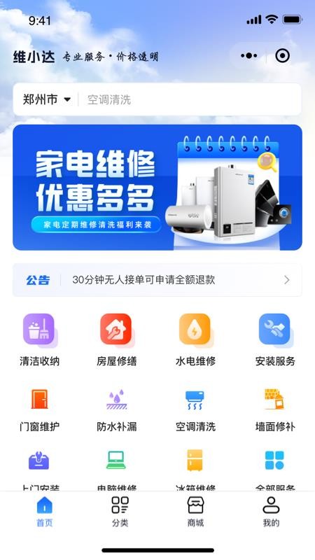 维小达截图