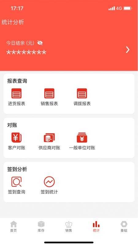 辛巴手机通安卓版截图