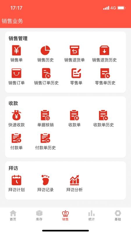 辛巴手机通安卓版截图