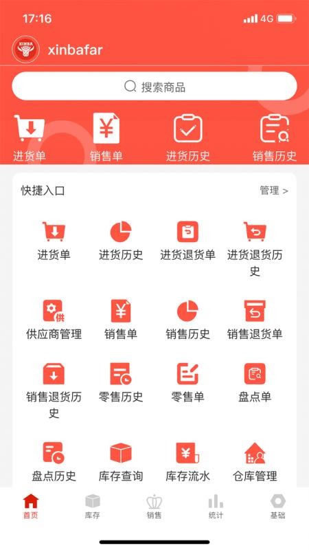 辛巴手机通安卓版截图