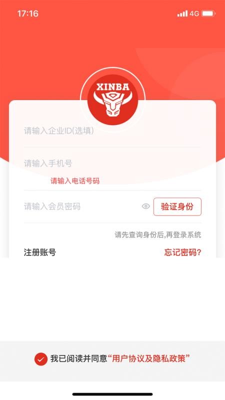 辛巴手机通安卓版截图