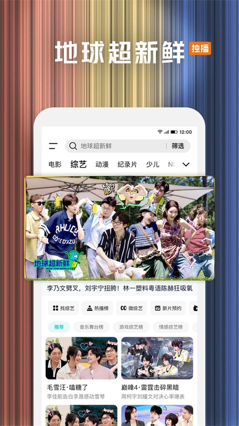 腾讯视频下载安装2024最新版本截图